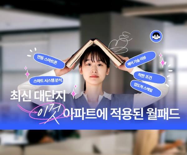 026년 AI 주거 시스템 체험기