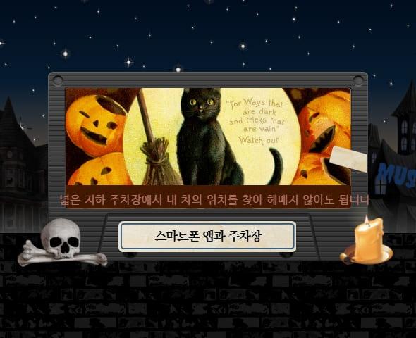 실시간 주차 위치 찾기