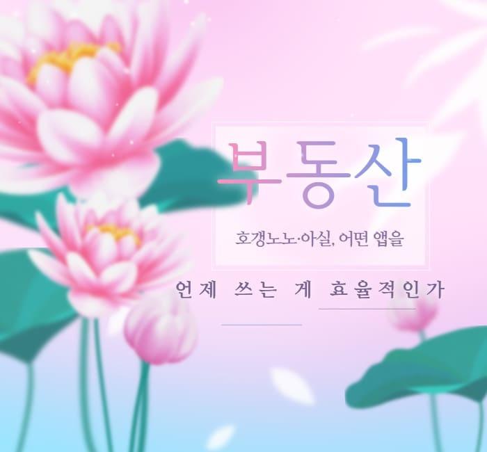 네이버 부동산
