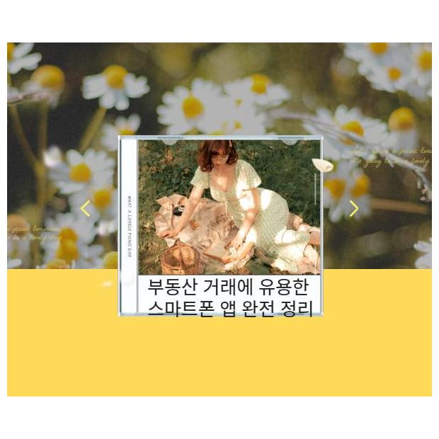 부동산 거래에 유용한 스마트폰 앱 완전 정리